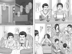 Page 4 of Shinseki no Oba-chan to Sex Shimakuru Natsuyasumi