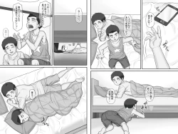 Page 5 of Shinseki no Oba-chan to Sex Shimakuru Natsuyasumi