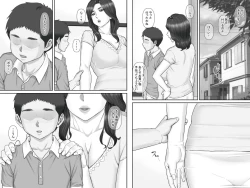 Page 7 of Shinseki no Oba-chan to Sex Shimakuru Natsuyasumi