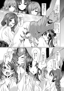 Page 121 of LOVE JUICE PARTY