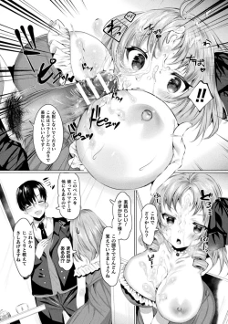 Page 162 of LOVE JUICE PARTY