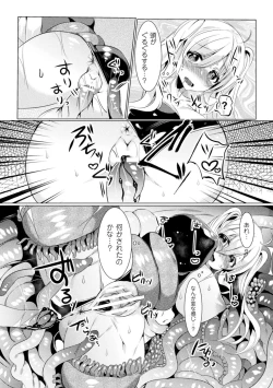 Page 76 of LOVE JUICE PARTY