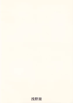 Page 36 of Ri-chi Ippatsu Chou Chichi Tsumo