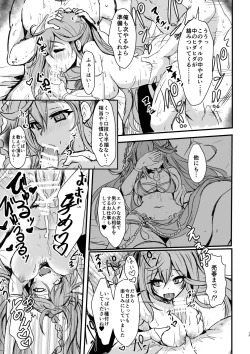 Page 12 of PhanKill no Erohon