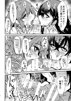 Page 15 of PhanKill no Erohon