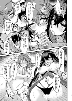 Page 16 of PhanKill no Erohon