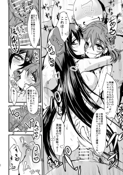 Page 19 of PhanKill no Erohon