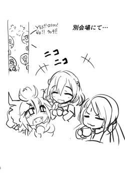 Page 57 of PhanKill no Erohon