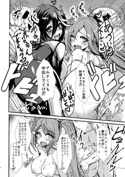 Page 7 of PhanKill no Erohon