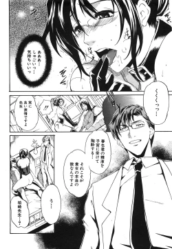 Page 137 of COMIC Shingeki 2008-06