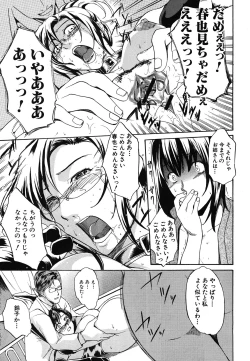 Page 140 of COMIC Shingeki 2008-06