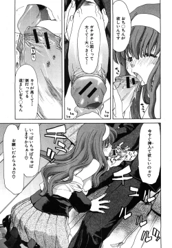 Page 158 of COMIC Shingeki 2008-06