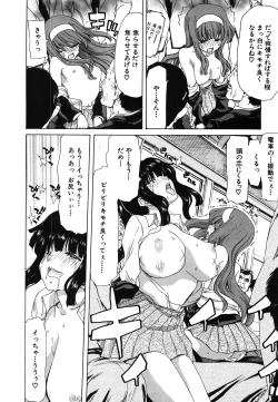 Page 160 of COMIC Shingeki 2008-06