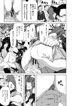 Page 161 of COMIC Shingeki 2008-06