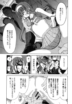 Page 164 of COMIC Shingeki 2008-06