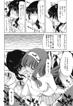 Page 169 of COMIC Shingeki 2008-06