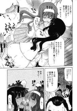 Page 170 of COMIC Shingeki 2008-06