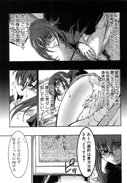 Page 18 of COMIC Shingeki 2008-06