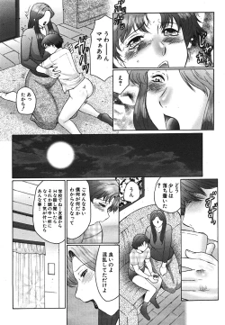 Page 198 of COMIC Shingeki 2008-06
