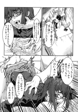 Page 19 of COMIC Shingeki 2008-06