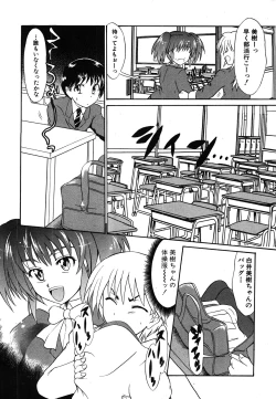 Page 205 of COMIC Shingeki 2008-06