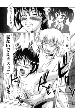 Page 219 of COMIC Shingeki 2008-06