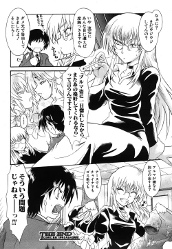 Page 226 of COMIC Shingeki 2008-06