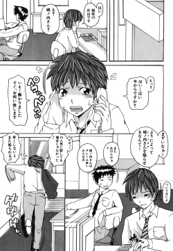 Page 227 of COMIC Shingeki 2008-06