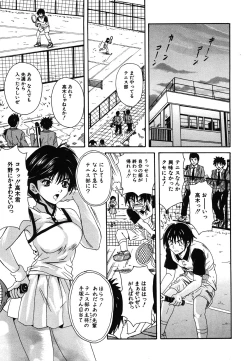 Page 246 of COMIC Shingeki 2008-06