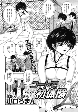 Page 247 of COMIC Shingeki 2008-06