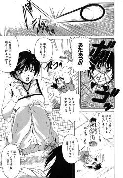 Page 250 of COMIC Shingeki 2008-06