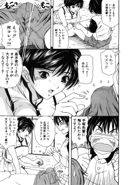 Page 252 of COMIC Shingeki 2008-06