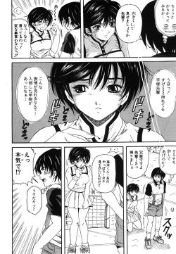 Page 253 of COMIC Shingeki 2008-06