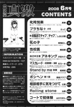 Page 277 of COMIC Shingeki 2008-06