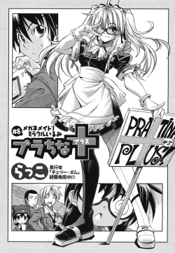 Page 31 of COMIC Shingeki 2008-06