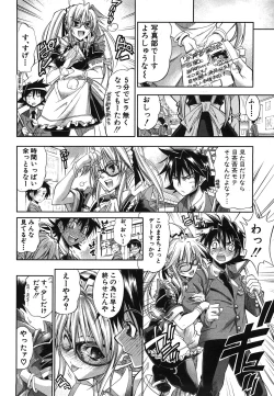 Page 33 of COMIC Shingeki 2008-06