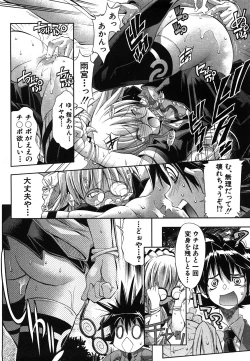 Page 43 of COMIC Shingeki 2008-06