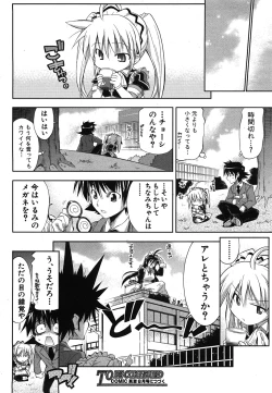 Page 49 of COMIC Shingeki 2008-06