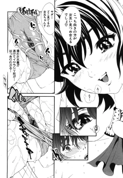 Page 53 of COMIC Shingeki 2008-06