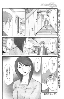 Page 104 of Comic Men's Young 2006-12