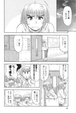 Page 10 of Comic Men's Young 2006-12