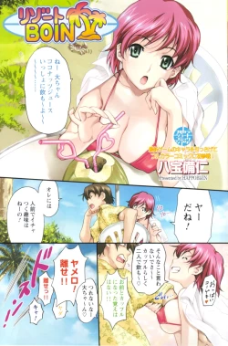 Page 123 of Comic Men's Young 2006-12