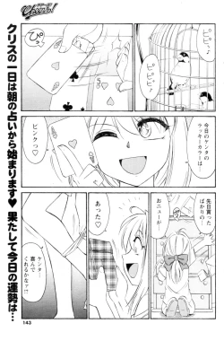 Page 128 of Comic Men's Young 2006-12