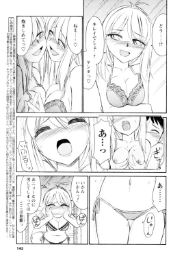 Page 130 of Comic Men's Young 2006-12