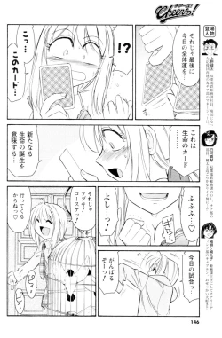 Page 131 of Comic Men's Young 2006-12