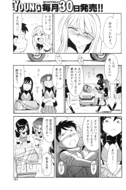 Page 136 of Comic Men's Young 2006-12