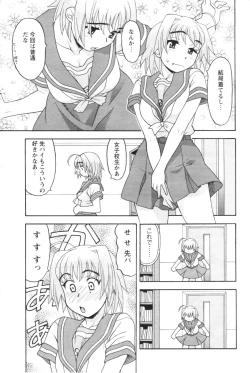 Page 13 of Comic Men's Young 2006-12