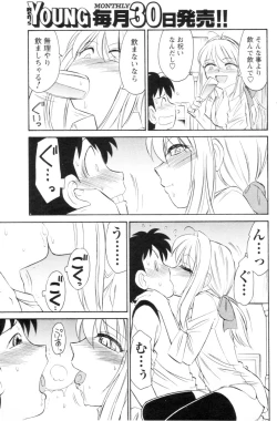 Page 140 of Comic Men's Young 2006-12