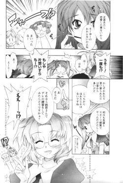 Page 155 of Comic Men's Young 2006-12