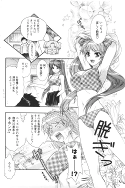 Page 157 of Comic Men's Young 2006-12